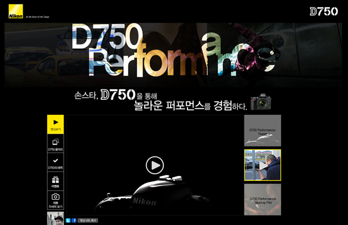 D750 마이크로 사이트