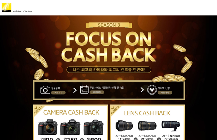 Nikon Cashback Site
