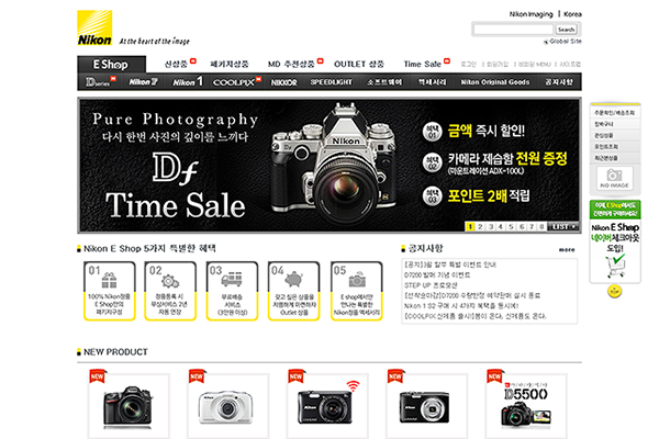 Nikon E Shop